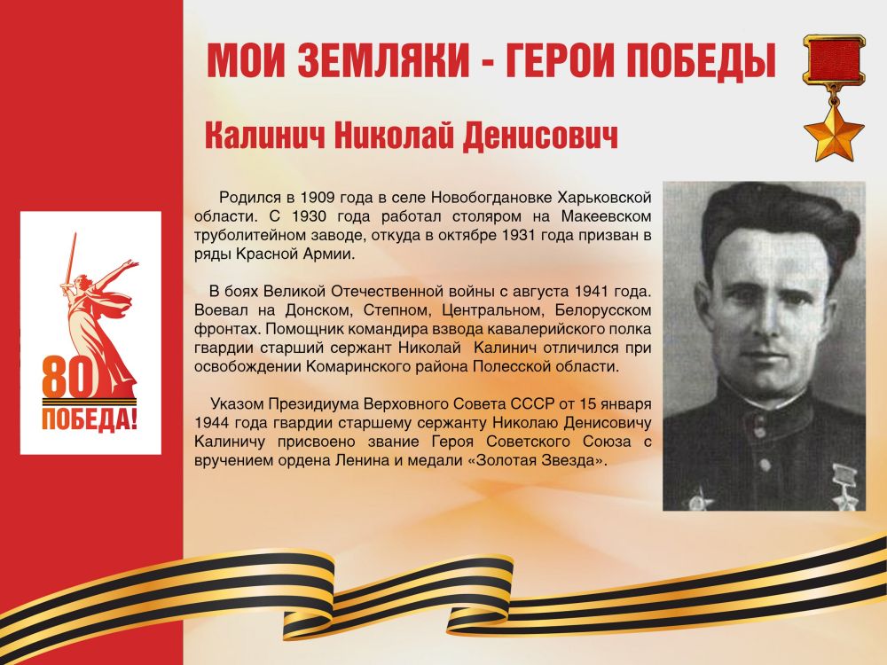 ��������� ���������: #������80 #�������� #��� #����_�_������ #����������� #����������2025