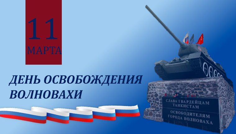 Константин Зинченко: Дорогие жители Волновахи!