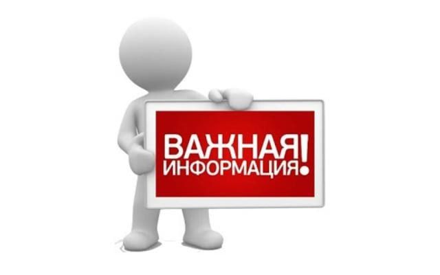 Министерство строительства и жилищно-коммунального хозяйства Российской Федерации сообщает о внесении изменений в решения № 25-67381-01850-Р о порядке предоставления субсидии АО «ДОМ.РФ» для возмещения российским кредитным...