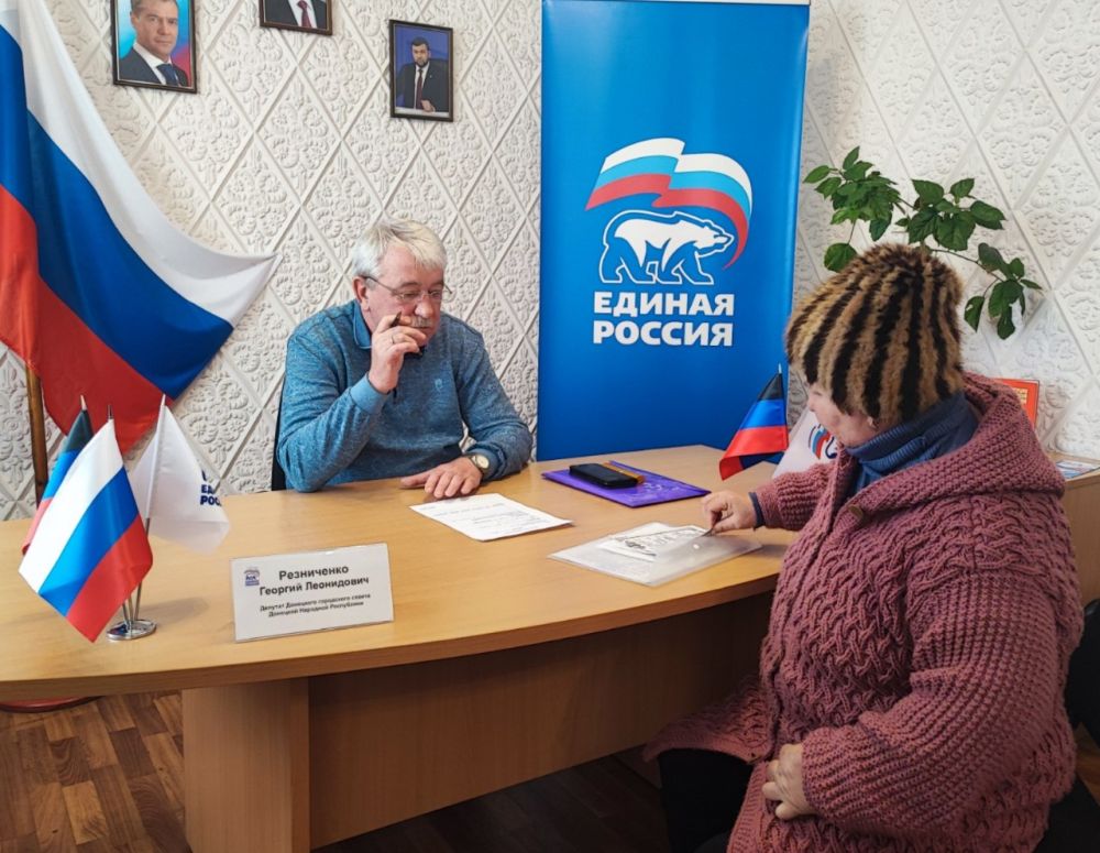 13 марта, состоялся приём граждан депутатом Донецкого городского совета Донецкой Народной Республики Резниченко Георгием Леонидовичем