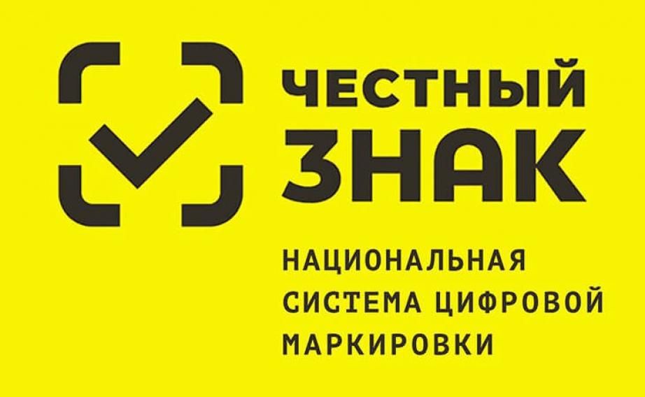 Донецкая таможня информирует производителей/импортеров медицинских изделий, парфюмерии, косметики, бытовой химии, электроники, бытовой техники и других о необходимости нанесения обязательной маркировки (уникального...