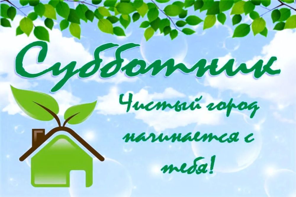 Уважаемые жители города Моспино!