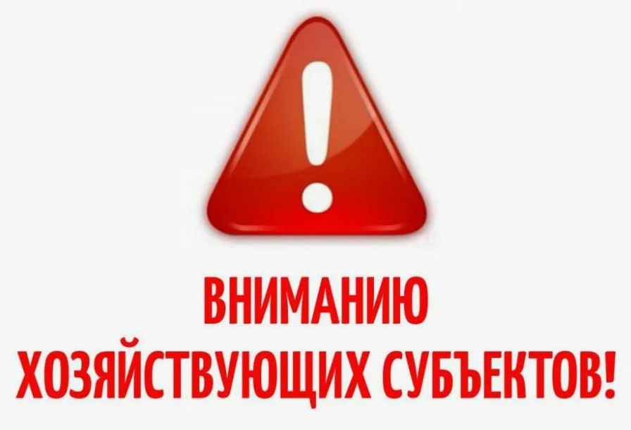 Администрация городского округа Снежное информирует