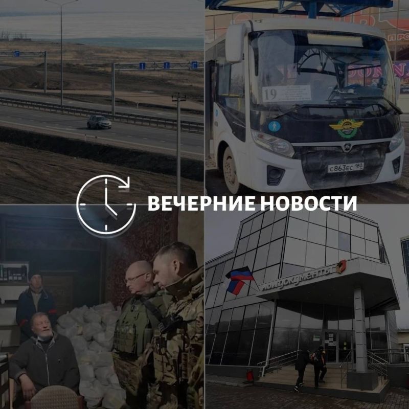 Главные новости в Донецке на этот час — что происходит в городе и республике: