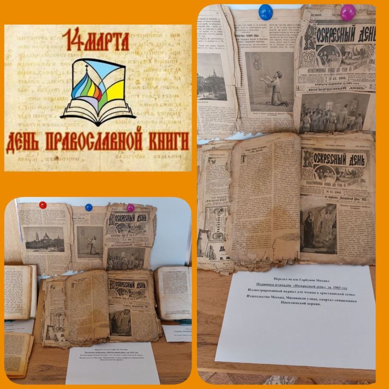 14.03.2025 г. в музее истории пгт