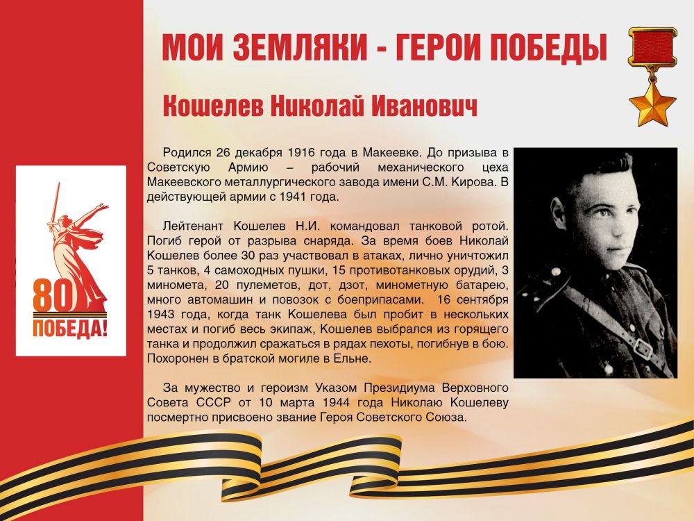 ��������� ���������: #������80 #�������� #��� #����_�_������ #����������� #����������2025