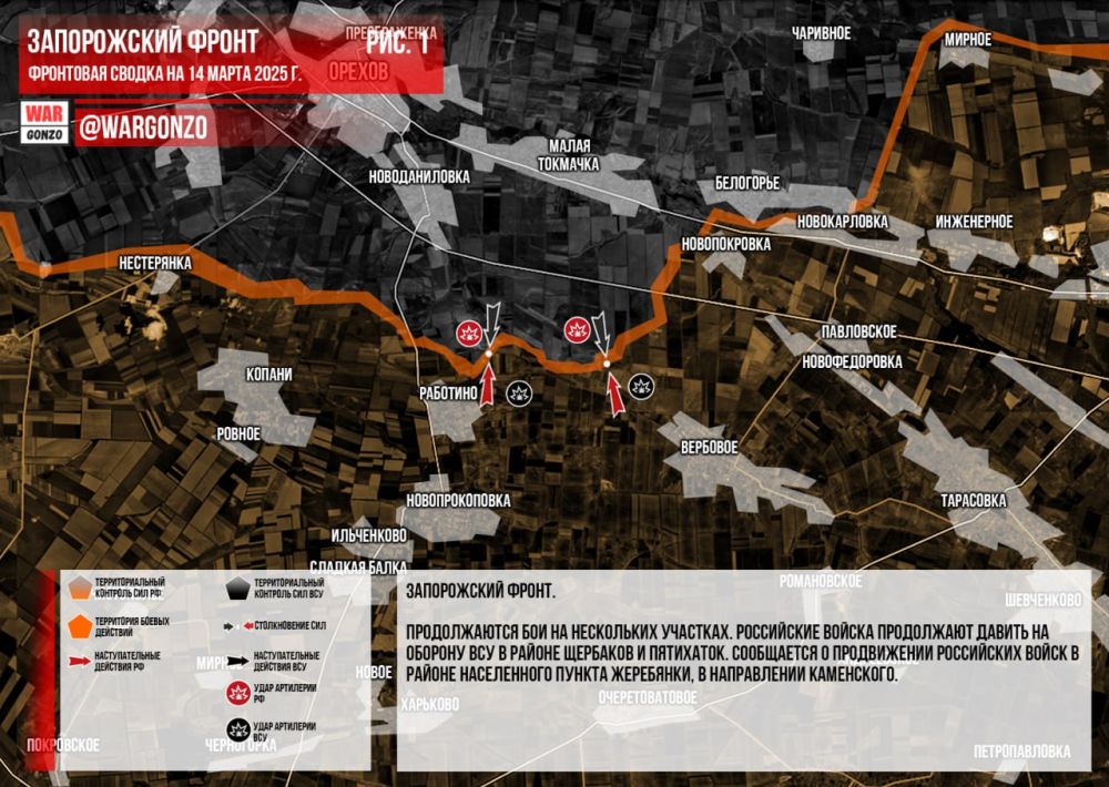 WarGonzo: Фронтовая сводка на утро 14.03.2025