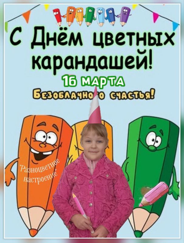 ��� "����������� ��". 16 ����� ���������� ���� ������� ����������. ������� ���������- ��� , �� ����� ����, ��������� �������. ���� ����� �������� ��� ��������� � ������� ��� �������� ������