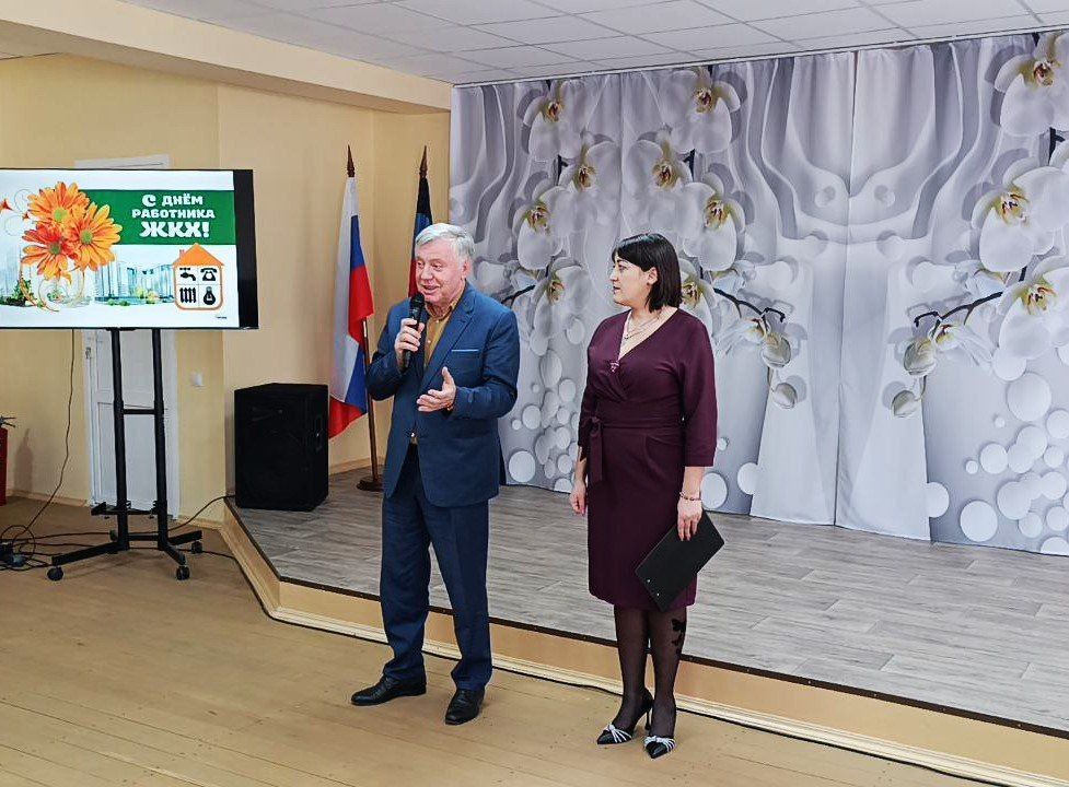 Сергей Литвинов: В Ждановке поздравили работников жилищно-коммунального хозяйства