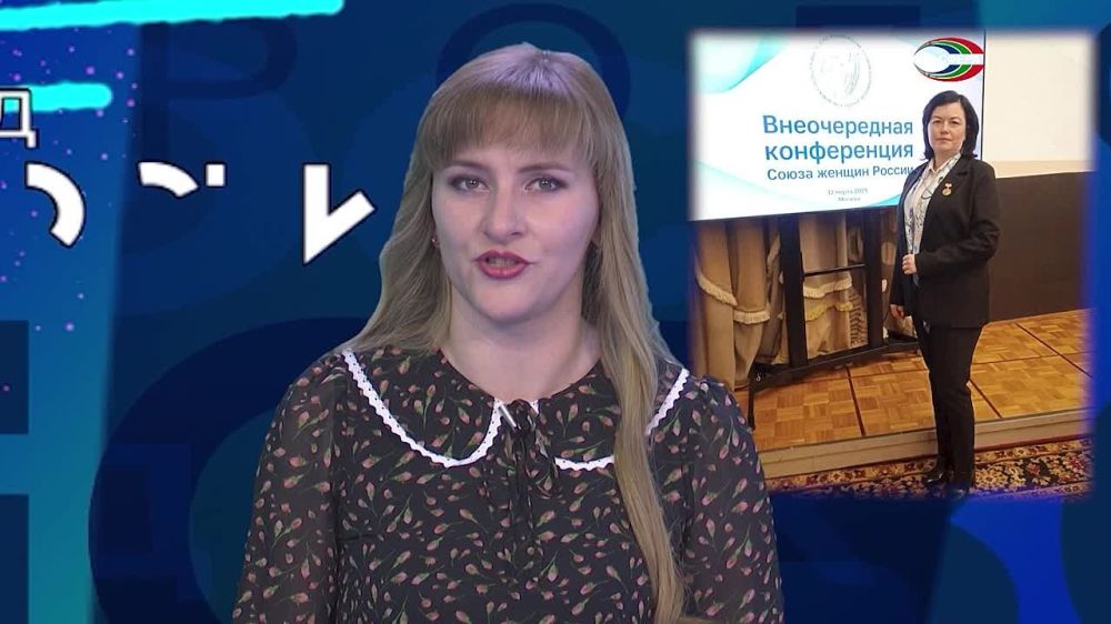Конференция Союза женщин России