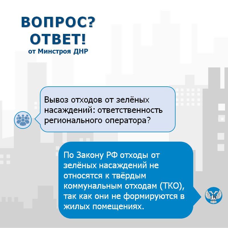 Вывоз отходов от зелёных насаждений: ответственность регионального оператора?