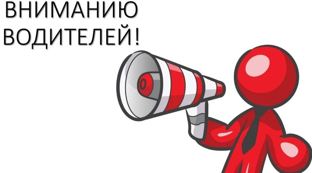 Игорь Лызов: Уважаемые автовладельцы!