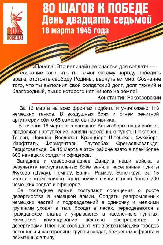 #������80 #�������� #��� #����_�_������ #80_�����_�_������ #����������2025