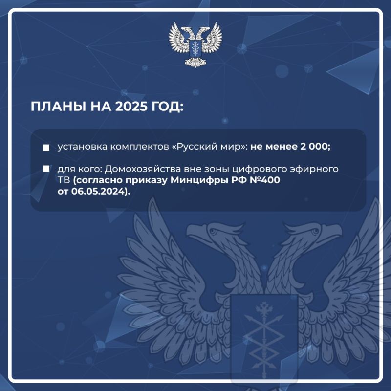 Игорь Лызов: Министр Минцифры ДНР рассказал о подключении спутникового телевидения «Русский мир» в Донецкой Народной Республике