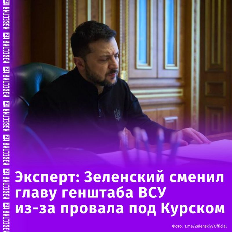 Владимир Зеленский снял главу генштаба ВСУ из-за провала под Курском