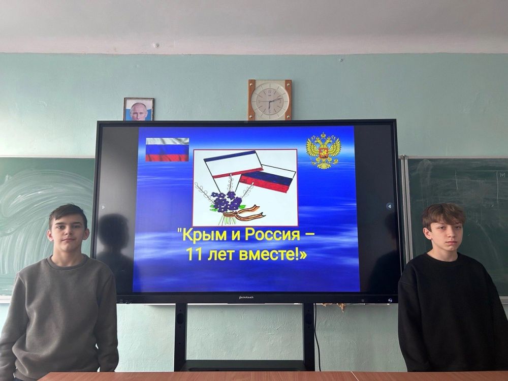 В школах Ждановки прошли занятия «День воссоединения Крыма и Севастополя с Россией. 100-летие Артека»