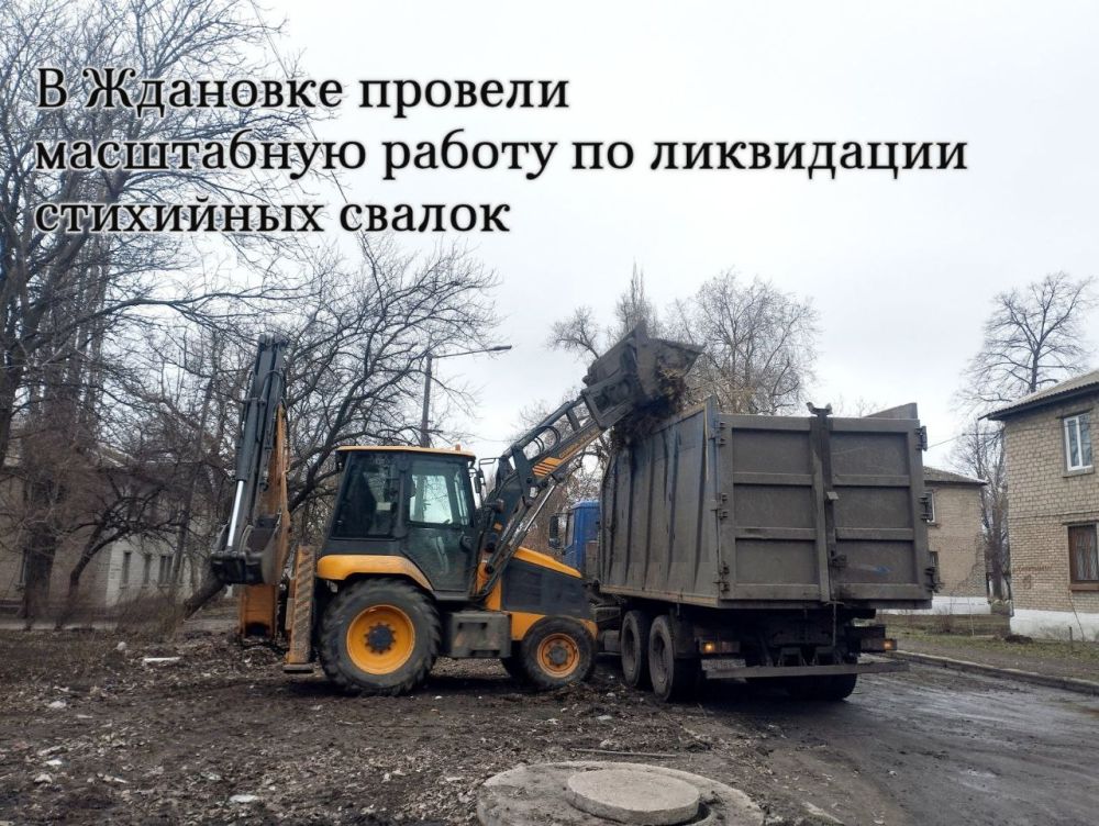 В Ждановке провели масштабную работу по уборке мусора