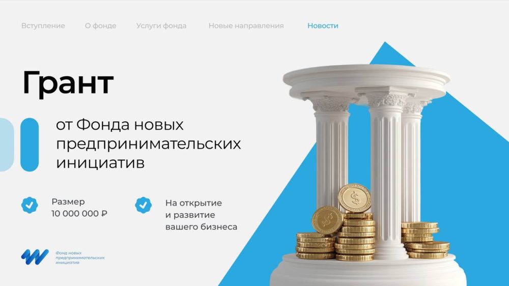 Александр Волошин: Гранты до 10 млн рублей для участников и ветеранов СВО