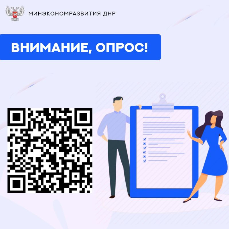 #новости. Об оценке качества услуг МФЦ ДНР Минэкономразвития ДНР с целью улучшения качества предоставляемых государственных услуг в МФЦ на территории ДНР предлагает проголосовать Просим уделить несколько минут для участия в...