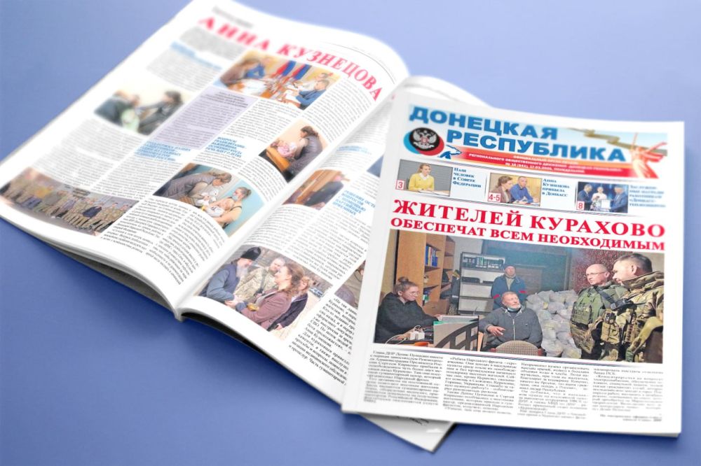 Новый выпуск газеты «Донецкая Республика» от 17 Марта – уже на сайте! О чем можно почитать?