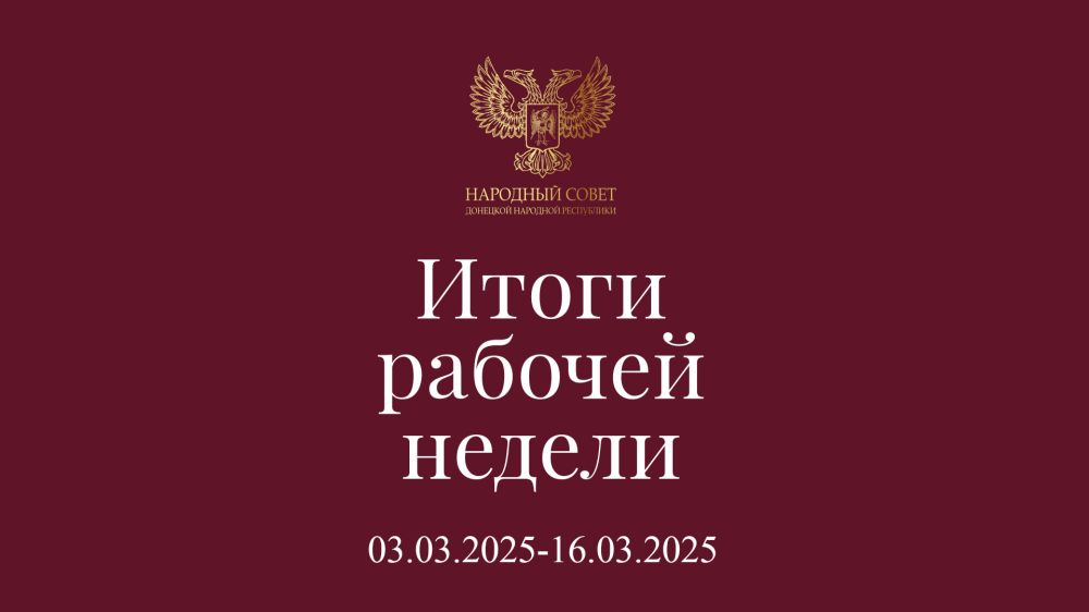 ����� ������ ��������� ������ (3 � 16 ����� 2025)
