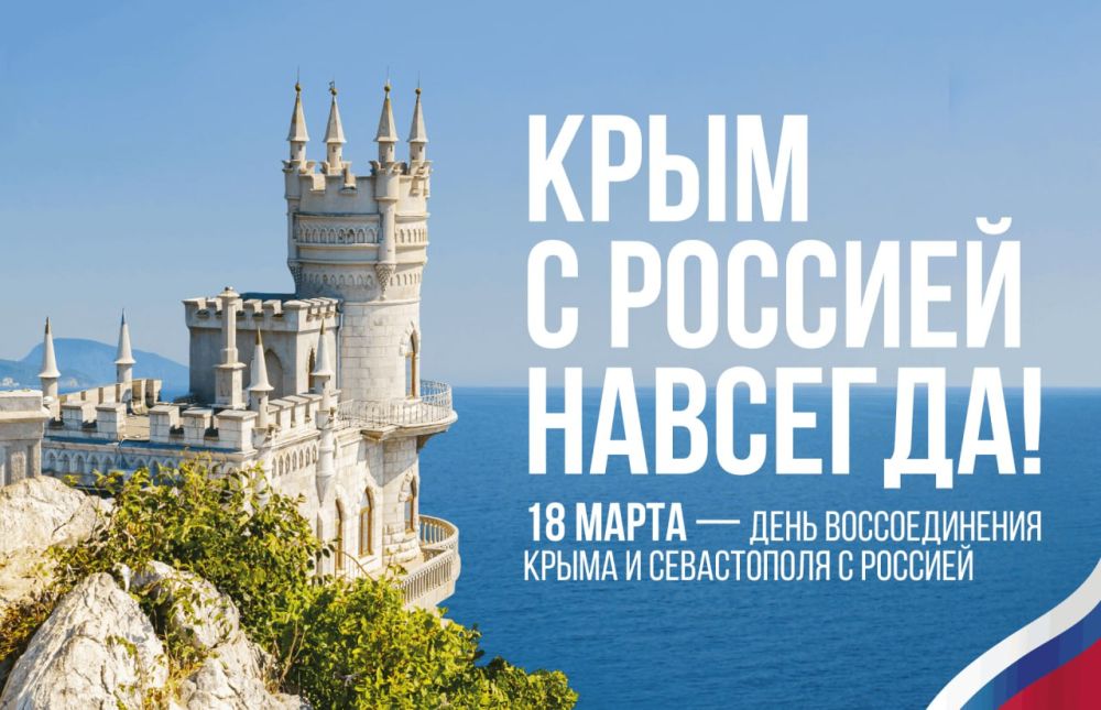 МБУ &quot;Бугасский СДК&quot; 18 марта 2025 года информационный видео- очерк «Крым в истории России»