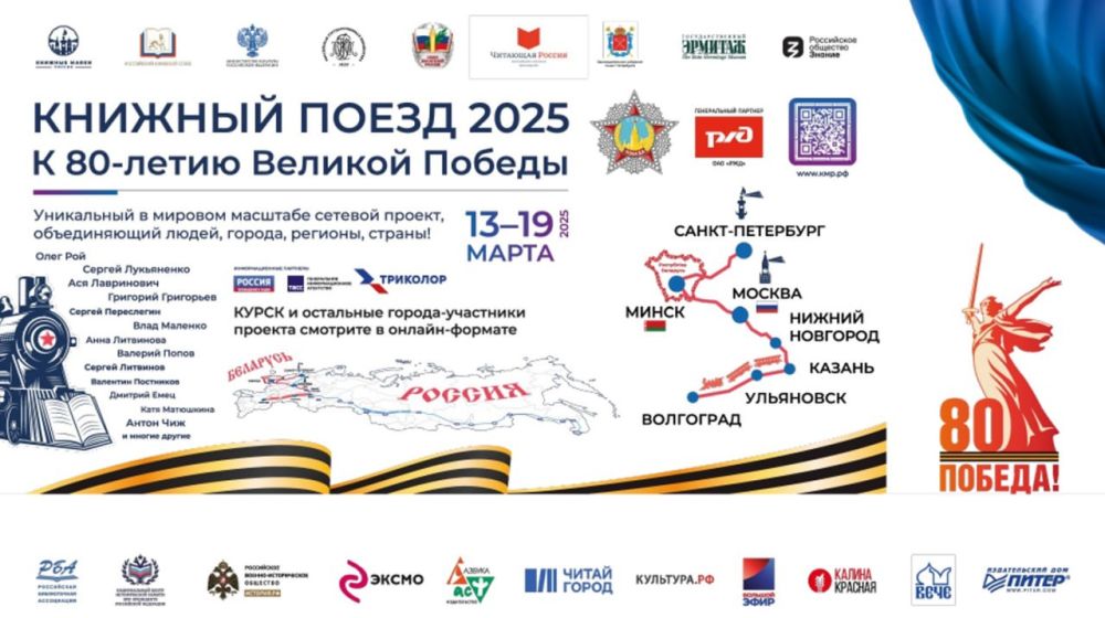 ���������� ������ �������� ����� 2025� ��������� � ������ 13 �����