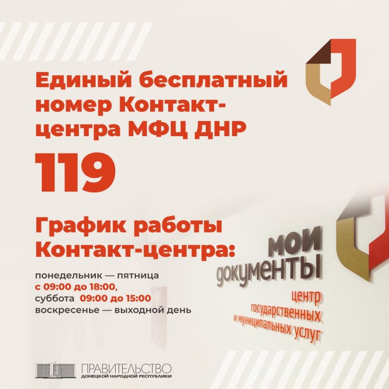 ��������� ��������: � ���������� �������� ������ ���������� ����� �������-������ ��� ��� � 119