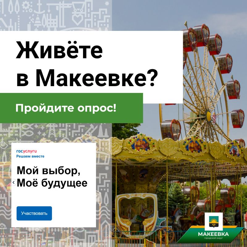 Уважаемые жители городского округа!