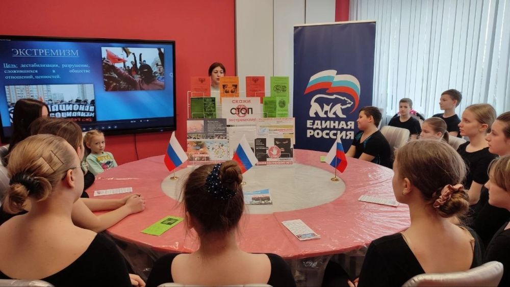 «Экстремизм – угроза цивилизации»