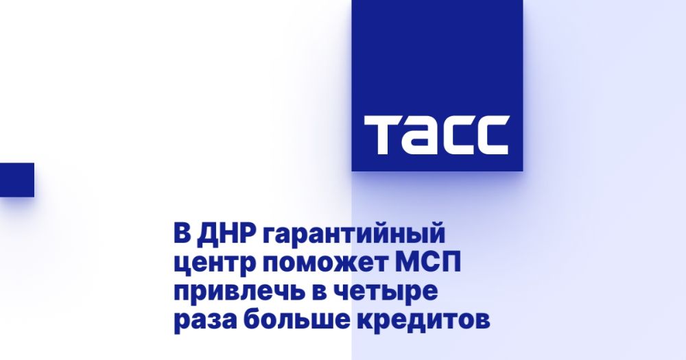 В ДНР гарантийный центр поможет МСП привлечь в четыре раза больше кредитов