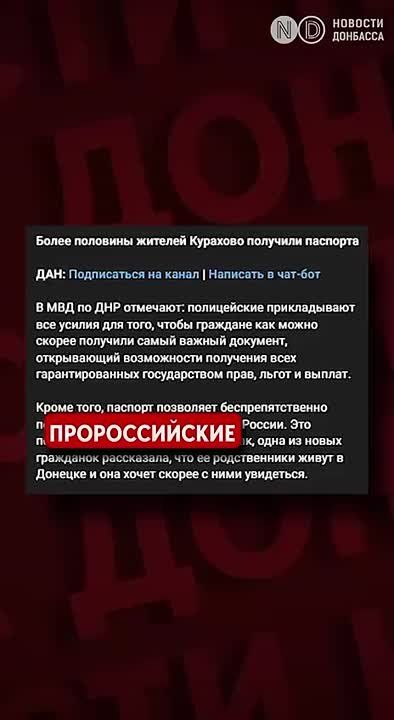 Юлия Витязева: Как проходит выдача российских паспортов в освобожденном Курахово