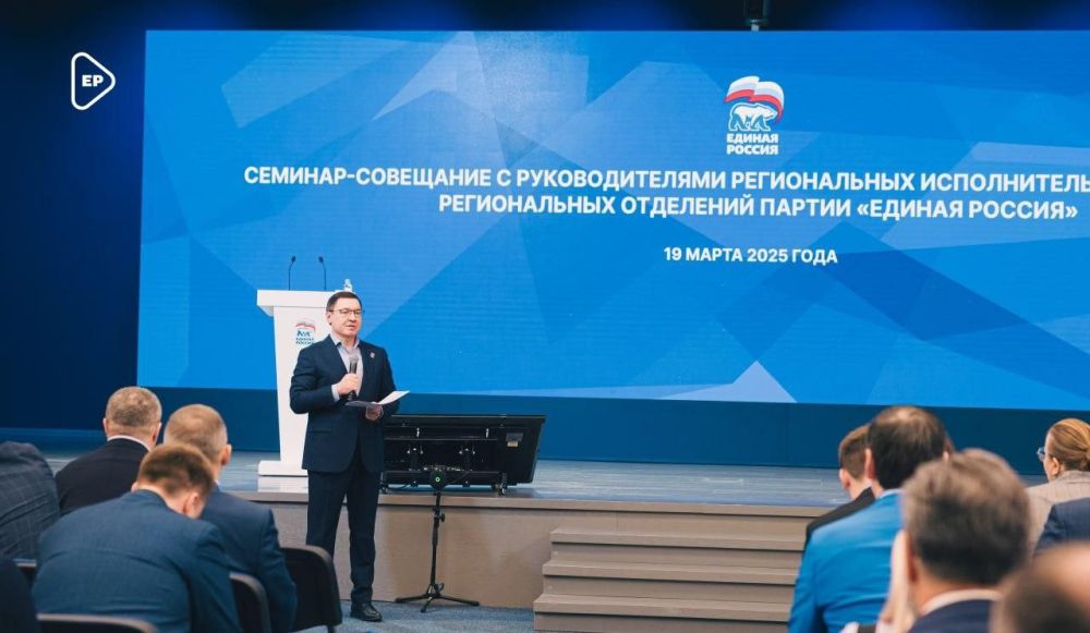 Курс на командность: Владимир Якушев поставил задачи региональным исполкомам Единой России