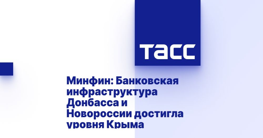 Минфин: Банковская инфраструктура Донбасса и Новороссии достигла уровня Крыма