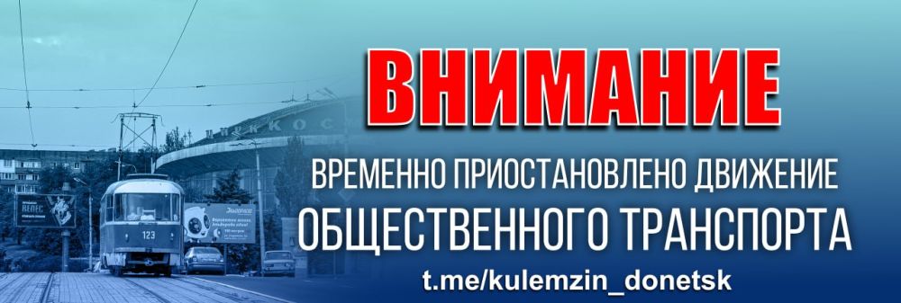 Алексей Кулемзин: Временно приостановлено движение на трамвайном маршруте № 1 на участке «Железнодорожный вокзал – ул. Путиловская» в Киевском районе по причине неисправности контактной сети