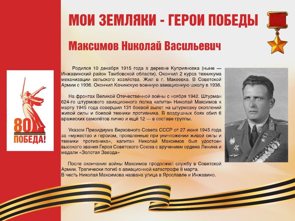 ��������� ���������: #������80 #�������� #��� #����_�_������ #����������� #����������2025