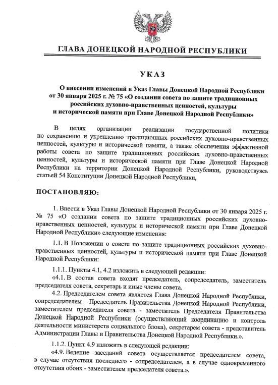������ ����� ��� � 241 �� 20 ����� 2025 ���� ������� ��������� � ���� ����� ��� �� 30 ������ 2025 ���� � 75 �� �������� ������ �� ������ ������������ ���������� �������-������������ ���������, �������� � ������������ ������...