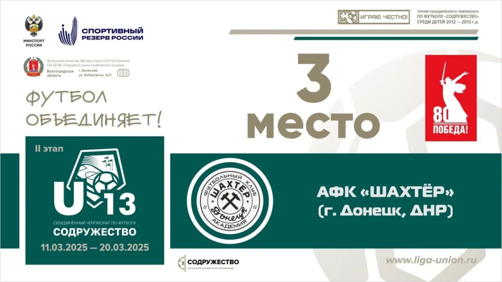      3   II          2012-2013   (U-13)