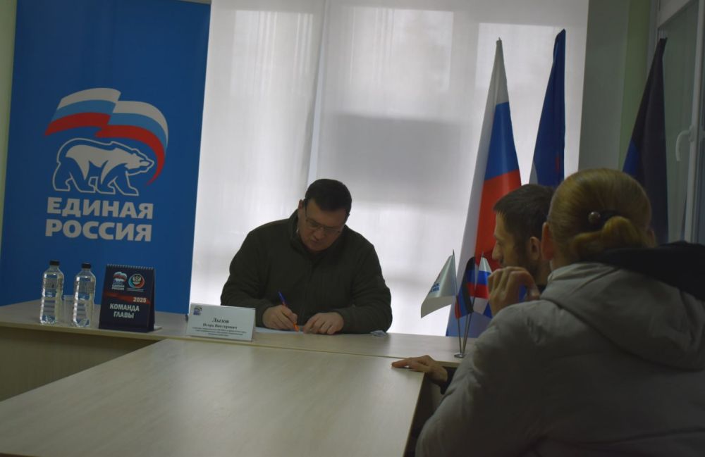Игорь Лызов: На приём в общественную приёмную Амвросиевского местного отделения Всероссийской политической партии «Единая Россия» обратились жители с вопросами коммунального характера