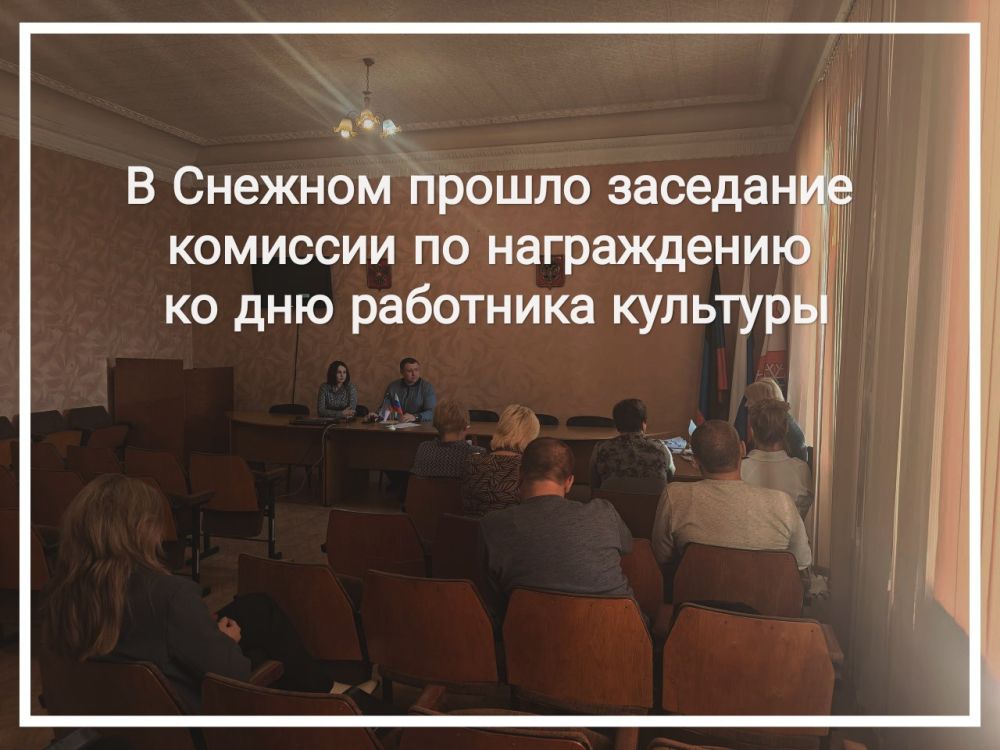 20 марта глава муниципалитета Сергей Ермаков провел заседание комиссии по награждению работников культуры, в преддверии Дня работника культуры