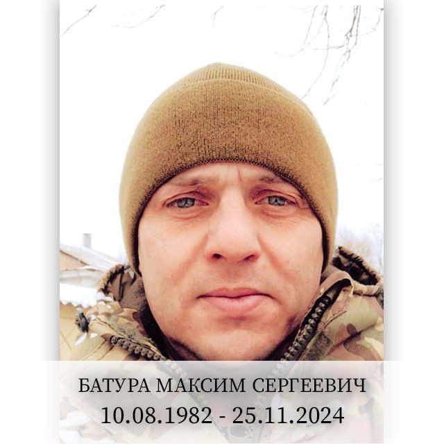 Батура Максим Сергеевич родился 10.08.1982 в пос