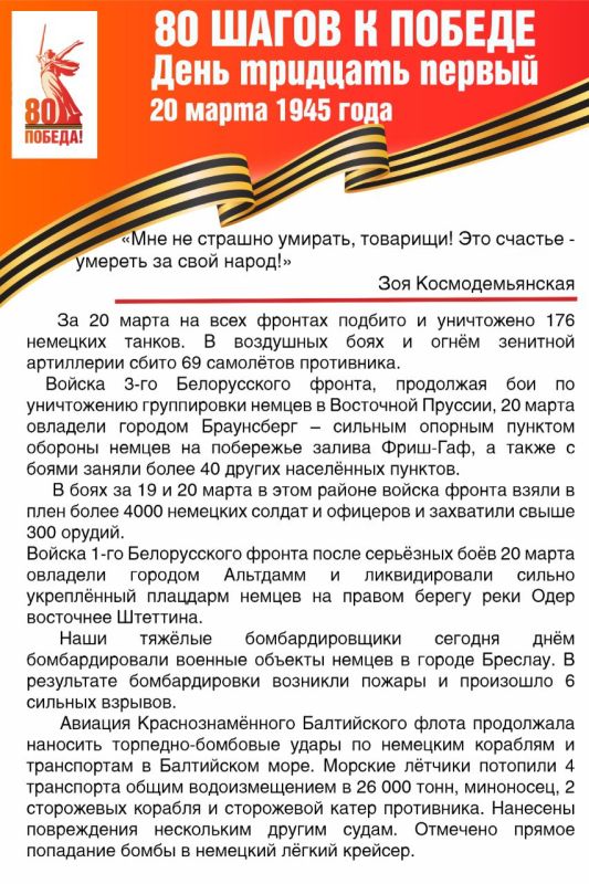 #������80 #�������� #��� #����_�_������ #80_�����_�_������ #����������2025