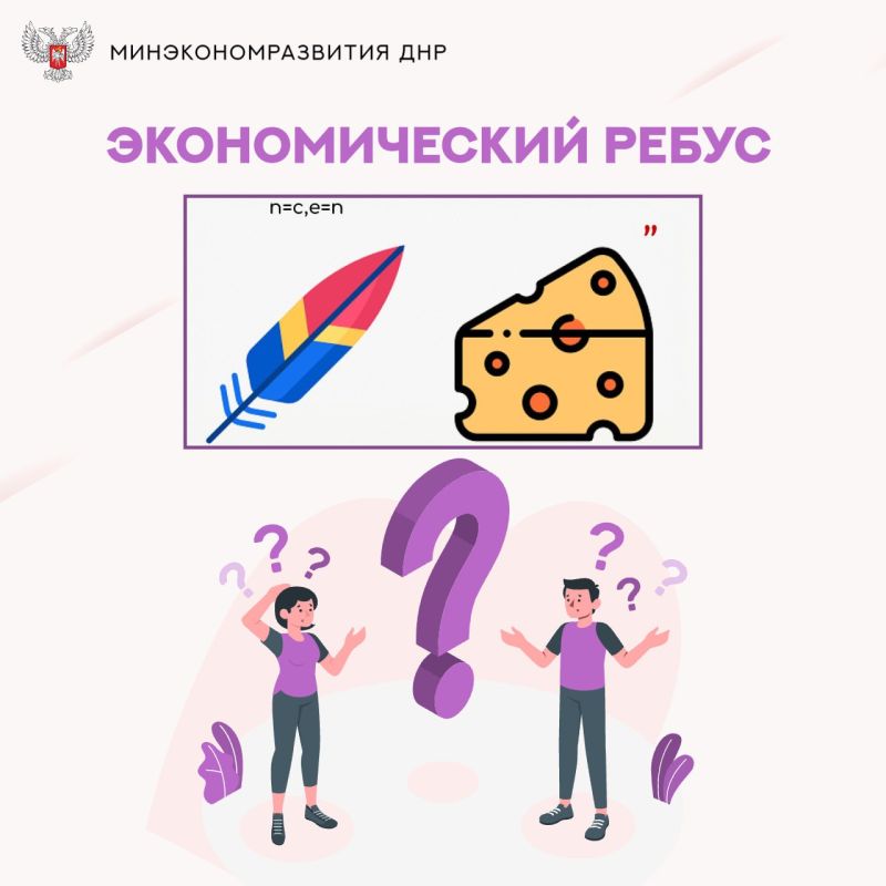 Минутка на развитие своих знаний в экономике – это немного