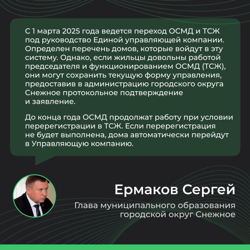 Итоги прямого эфира главы муниципального образования городской округ Снежное ДНР Сергея Ермакова