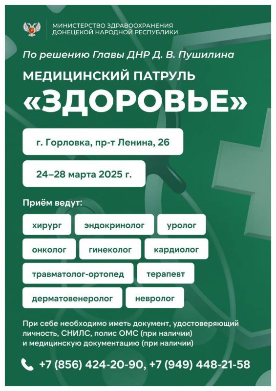 Лариса Толстыкина: По поручению Главы ДНР Дениса Пушилина медицинский патруль «Здоровье» выезжает в города и районы Республики