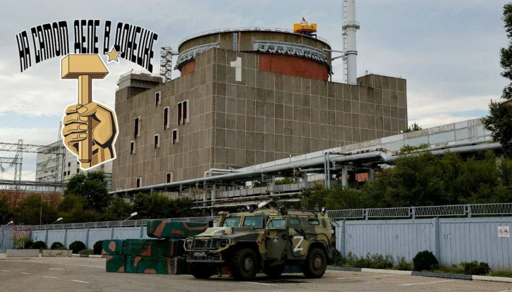 В России заявили, что контроль над Запорожской АЭС останется за Москвой!