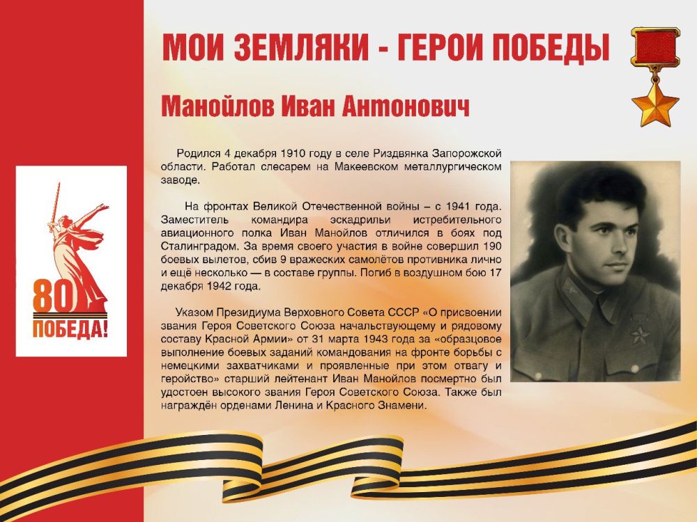 ��������� ���������: #������80 #�������� #��� #����_�_������ #����������� #����������2025