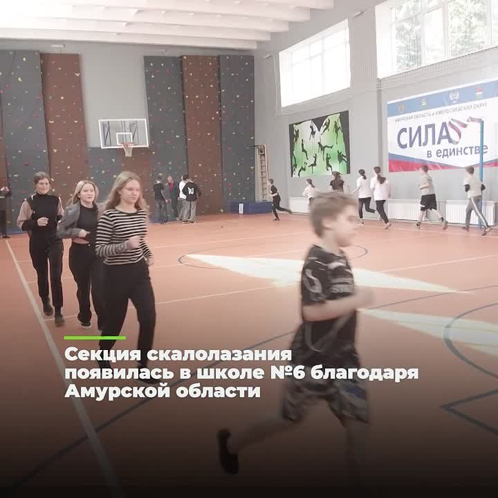 Игорь Лызов: Благодаря Амурской области амвросиевские дети занимаются скалолазанием