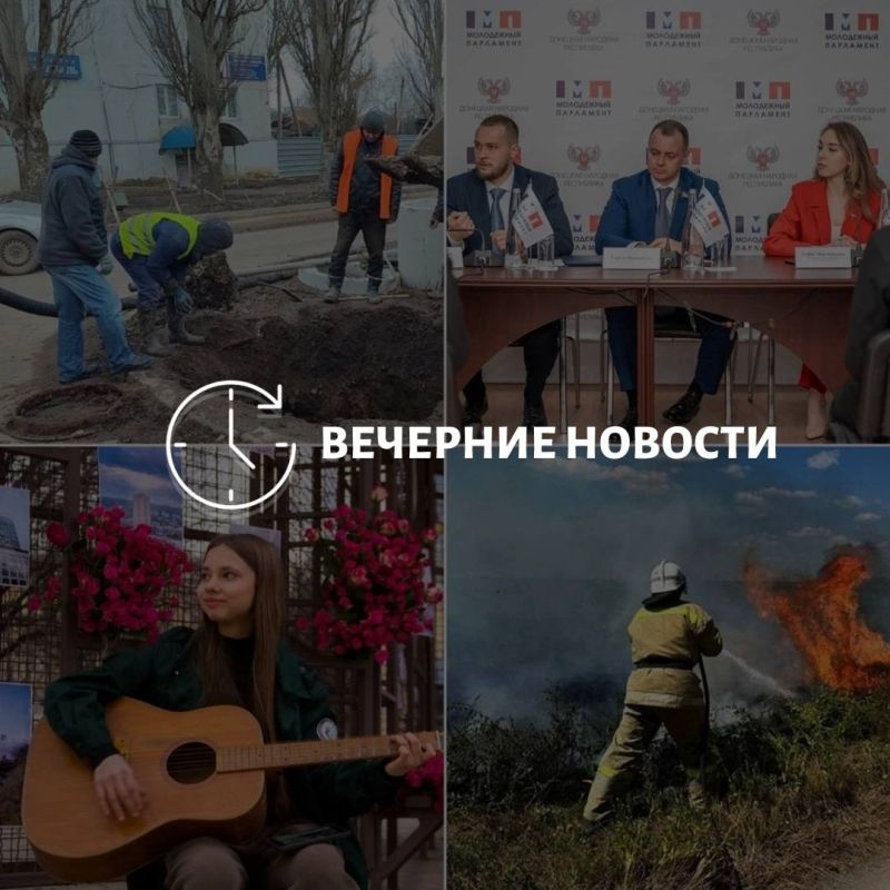 Главные новости в Донецке на этот час — что происходит в городе и республике: