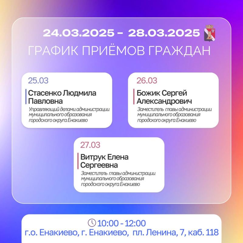 ������ ������ ������� � ������ � ���������� � 24.03.2025 �� 28.03.2025
